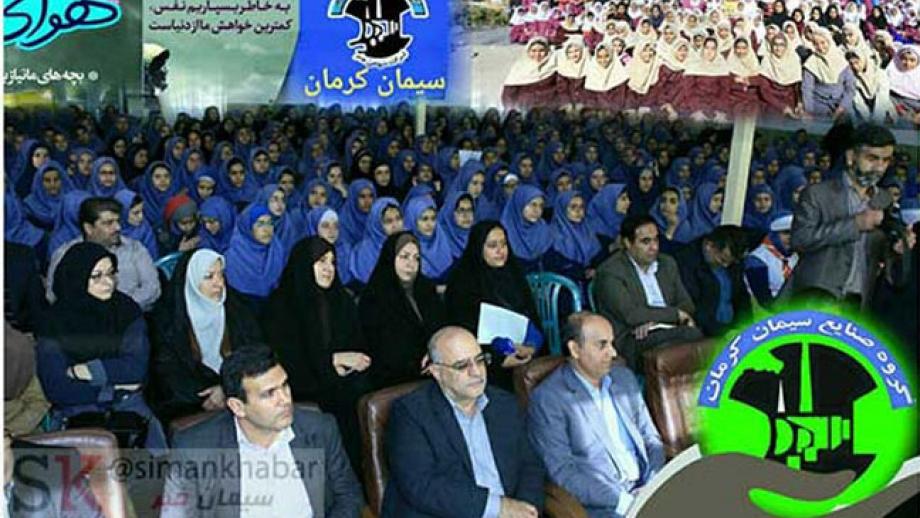 افتتاح «اولین مدرسه سبز» با مشارکت گروه صنایع سیمان کرمان