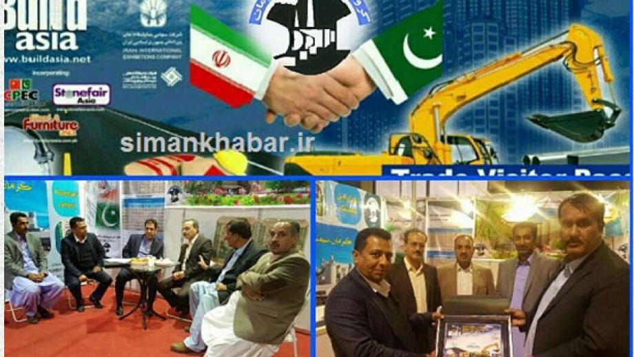 سیمان کرمان در عرصه مبادلات تجاری واقتصادی ایران و پاکستان